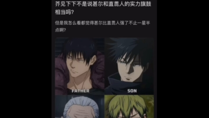 มหาเวทย์ผนึกมาร เกร็ดความรู้: ในเนื้อเรื่อง ฝีมือของเซ็นรุกับหัวหน้าตระกูลเซนอิงแทบไม่ต่างกัน แต่ในท