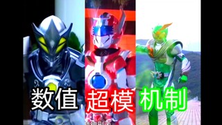 数值，超模，机制，盘点铠甲勇士三大挂逼的封神战斗
