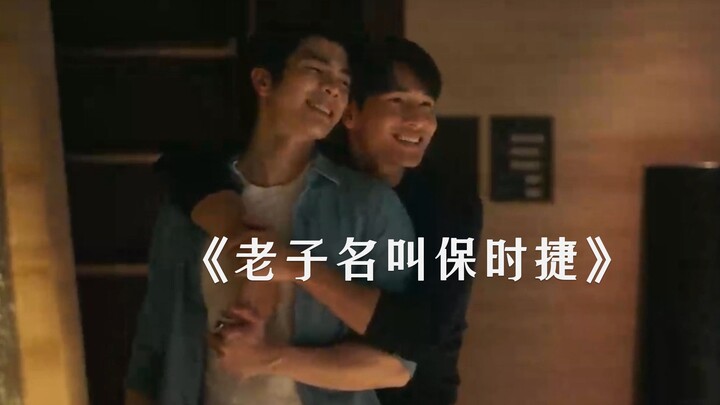 [Thai BL] My name is Porsche.
