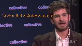 在加菲为巴勒斯坦发声之时，超凡蜘蛛侠3就已经上映！