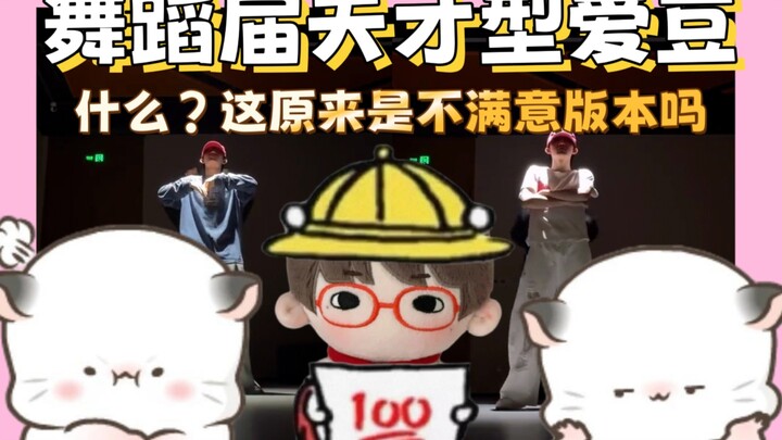 อะไรนะ? เมื่อวานนี้คือเวอร์ชันที่ยังไม่พอใจเหรอ! เทียบเวอร์ชันสองวัน ดูว่าไอดอลอัจฉริยะจะพัฒนาขึ้นอย