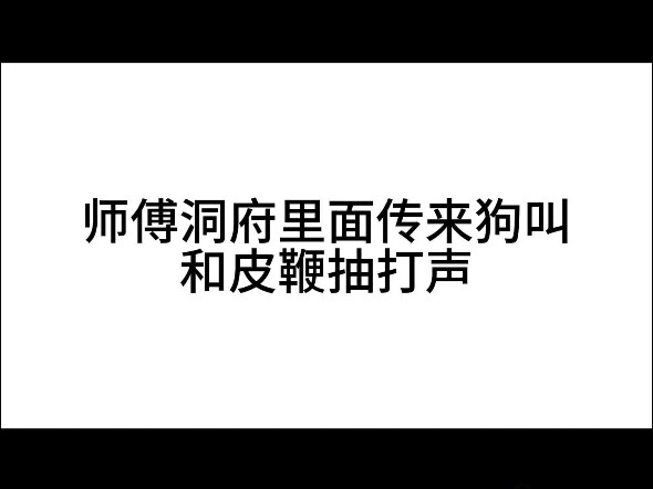 原来师父喜欢思（s）慕（m）啊！
