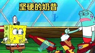 海绵宝宝制作出无比坚硬的奶昔，咸鱼用奶昔轻松将桌子砸烂