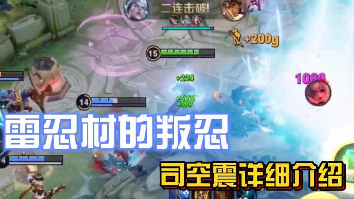 Lei Ting Ga Ba Si Kong Zhen