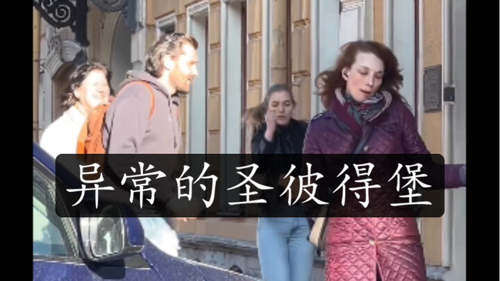 An Unusual Saint Petersburg