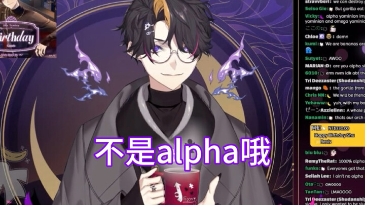 ผลการทดสอบแสดงให้เห็นว่ามันเหมือนโอเมก้ามากกว่าจริงหรือ? ซู่หยางหมิง [ชู่ ยามิโนะ/ปรุงสุก]