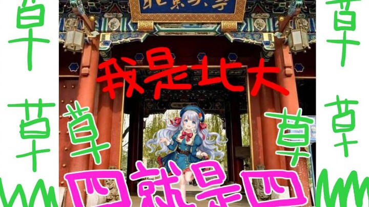 四就是四！美少女lulu的绕口令时间，单口相声出道