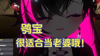 鸮宝天生就适合当老婆养