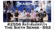 S2=17-18
