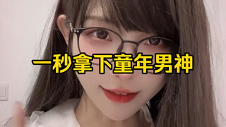 小小汤姆猫！拿下！！