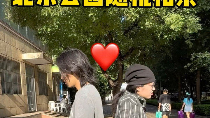 Random Blind Dates in a Beijing Park