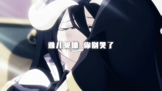"Albedo is so beautiful even when she's crying."