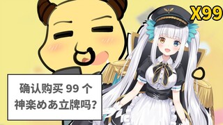 Siapa yang membuang periferal saya?!【神楽めあ】
