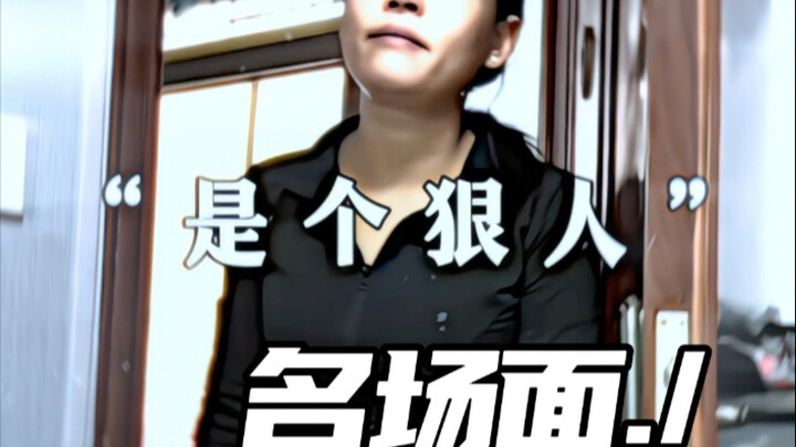 เป็นคนใจเด็ด