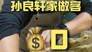 Từ Châu. Khách nhà Tôn Lương Hiên ¥0