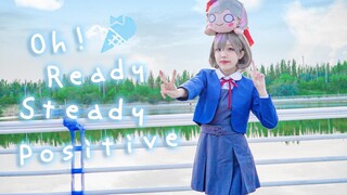 【锤锤】♫心跳在悦动~幸福满天空♫ Oh! Ready · Steady · Positive 【唐可可】