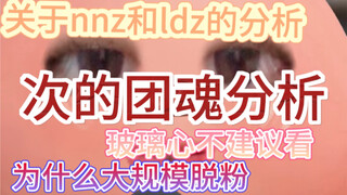 ทำไมครั้งนี้สนามบินและรีโพสต์ถึงมีแฟนคลับหายไปเยอะขนาดนี้ แถม nnz และ ldz ที่ทุกคนอยากดูก็มาแล้ว