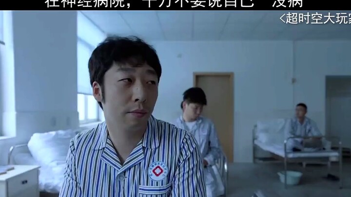 In a Psychiatric Hospital, Never Admit You’re Not Sick