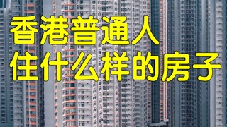 Di Hong Kong, tempat harga perumahan tertinggi di dunia, rumah seperti apa yang ditinggali orang kay