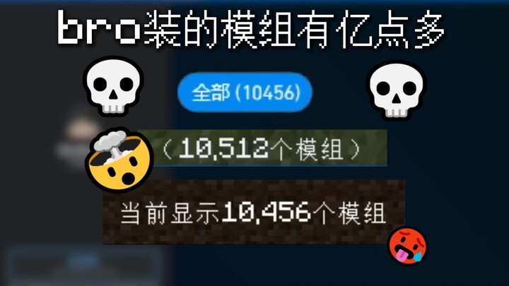 Mod mà bro cài có quá trời luôn💀