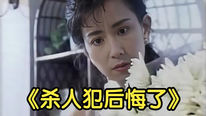 Klasik Kisah Aneh Dunia: "Si Pembunuh Menyesal"