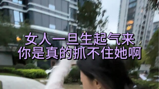 生气抓不住 女人会武术！