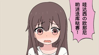 妹妹0721被发现的五十种解决方法【3】