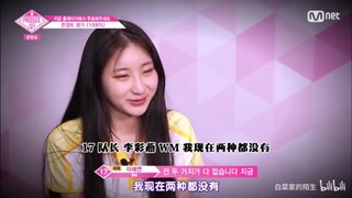 [iz*one] The Birth of a Lead Dancer—Lee Chae-yeon