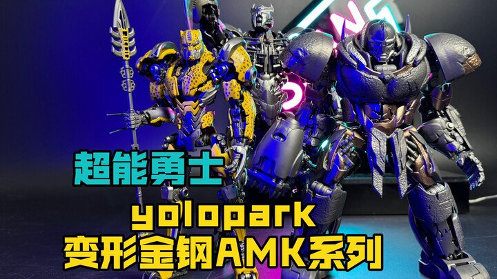 yolopark变形金刚7 AMK系列黄豹勇士 犀牛勇士天灾