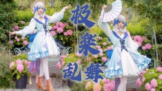 【Qinghejun】 كاميري أياكا تشارك في ✿ Pure Land + Hibiki Ranbu