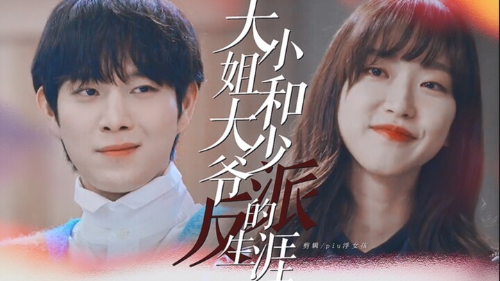 【Puncak Gedung | Benih Jahat Sejak Lahir | Seok-hoon x Seok-kyung】Kehidupan Penjahat Si Nyonya Muda 