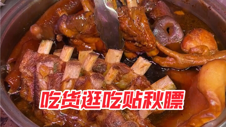 Let’s indulge in some autumn nourishment! These big spare ribs—they’re so fragrant, the more you che