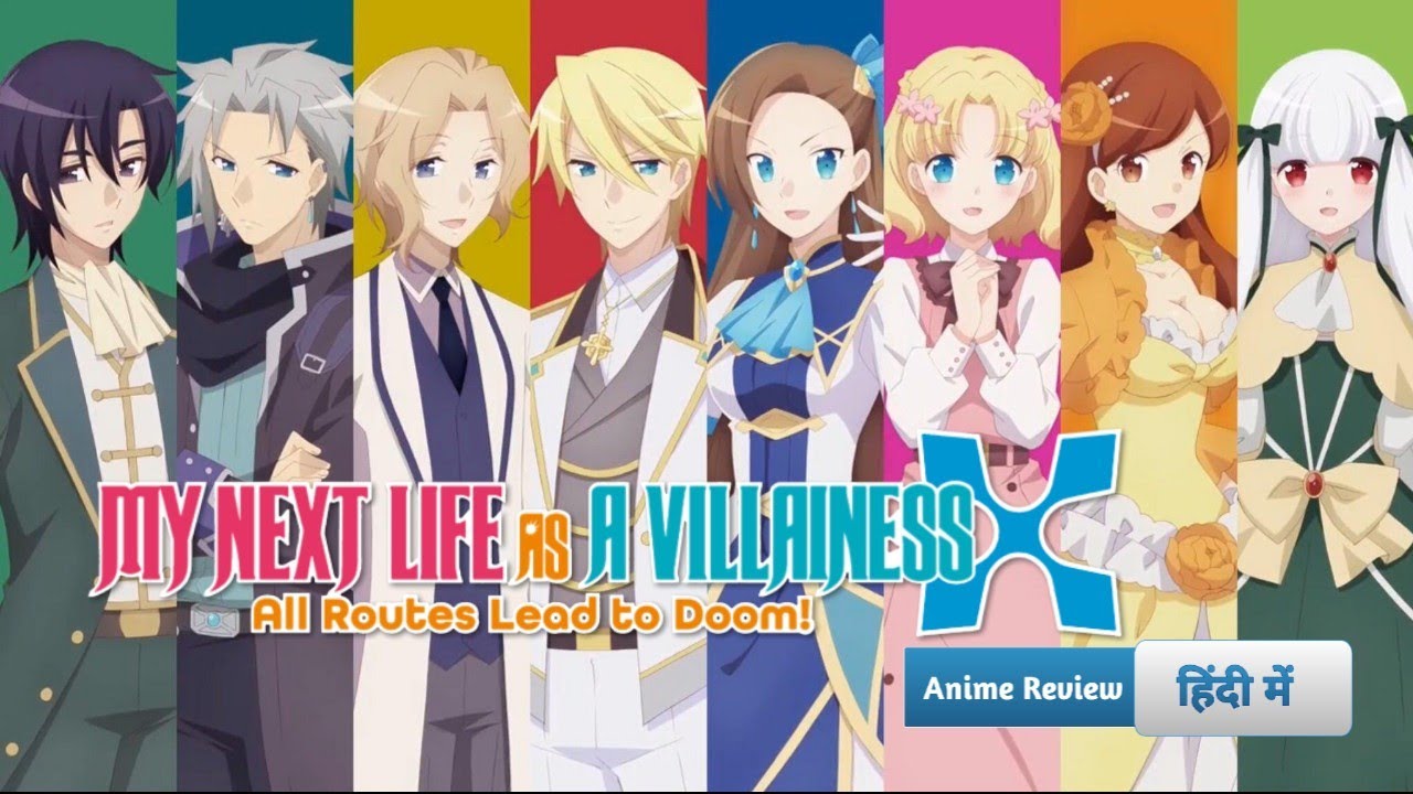 My Next Life as a Villainess: All Routes Lead to Doom! (HameFura) Anime  Review - Breaking it all Down