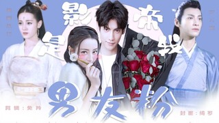 【配音剧】影帝是我男友粉！原创沙雕甜剧第二集上线了！又名影帝偷叫我老婆/罗云熙x迪丽热巴/润九甜剧