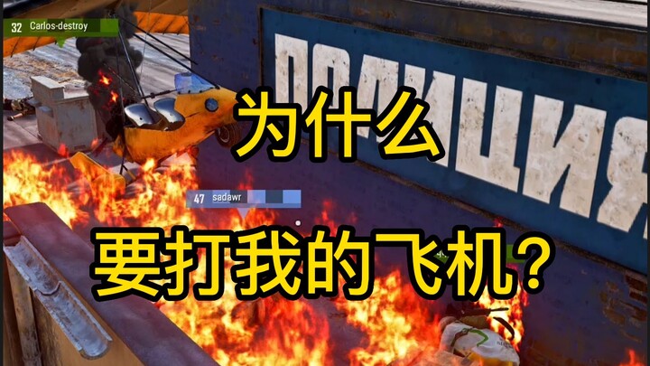 Why did you just hit my plane?