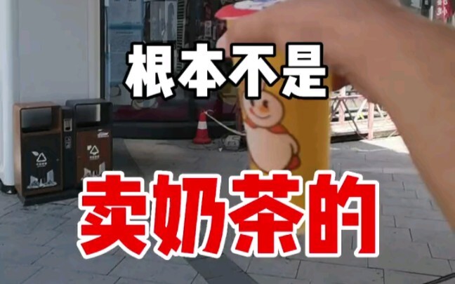 I was cheated: Mixue Ice City doesn’t sell milk tea at all