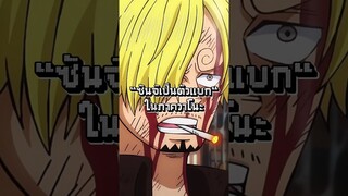 #อนิเมะ #ฟีด #วันพีช #onepiece #anime #luffy #short #short #sanji