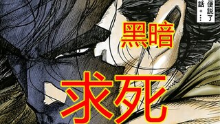 海虎Ⅲ【23】兄弟背叛 黑暗与次男开战