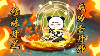 玄武四象（53）：圣界大劫