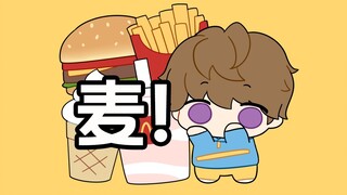 【假面骑士加布/gavv】麦当劳无限好