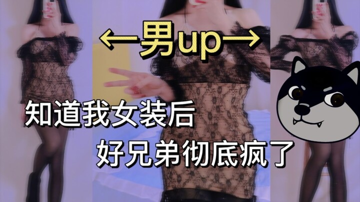 Jangan sekali-kali membiarkan sahabat baikmu tahu bahwa kamu berpakaian seperti perempuan, kalau tid