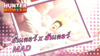 [ฮันเตอร์ x ฮันเตอร์] เพื่อนของฉันเป็นคนตลกทั้งนั้น