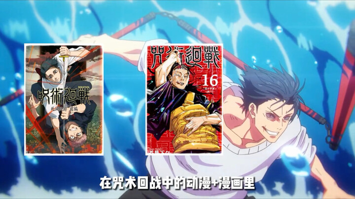 In one go, let’s clear up every cursed tool that’s appeared in Jujutsu Kaisen!