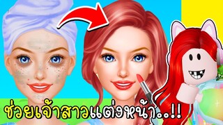 ช่วยเจ้าสาวแต่งหน้า Seaside Wedding Salon Girl SPA