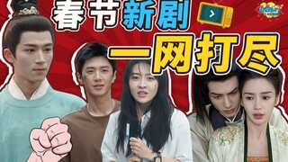 The New Year is over, it’s time to settle accounts with you crappy dramas!