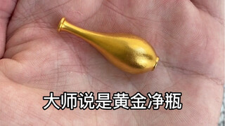 ขอบคุณปรมาจารย์ ฉันเข้าใจแล้ว!