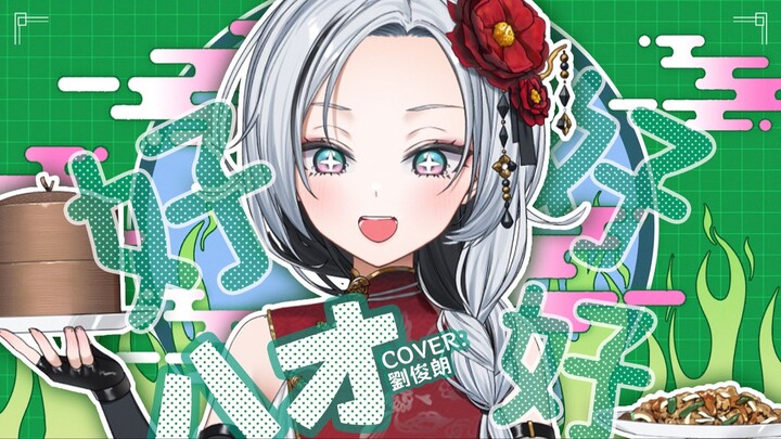 Thực khách hãy thưởng thức món “Tốt” do tiểu nhị kỳ công chế biến!