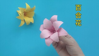 百合花折纸方法教程，手工制作简单漂亮的花朵