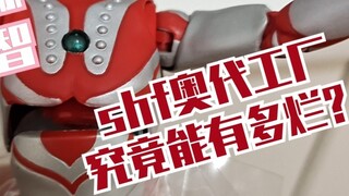 Model Play Talk SHF Ultraman Series Lightning Protection Guide