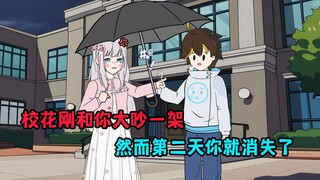 《小泉重逢》EP 17 要我原谅你也简单，告诉我三年前你到底干什么去了？